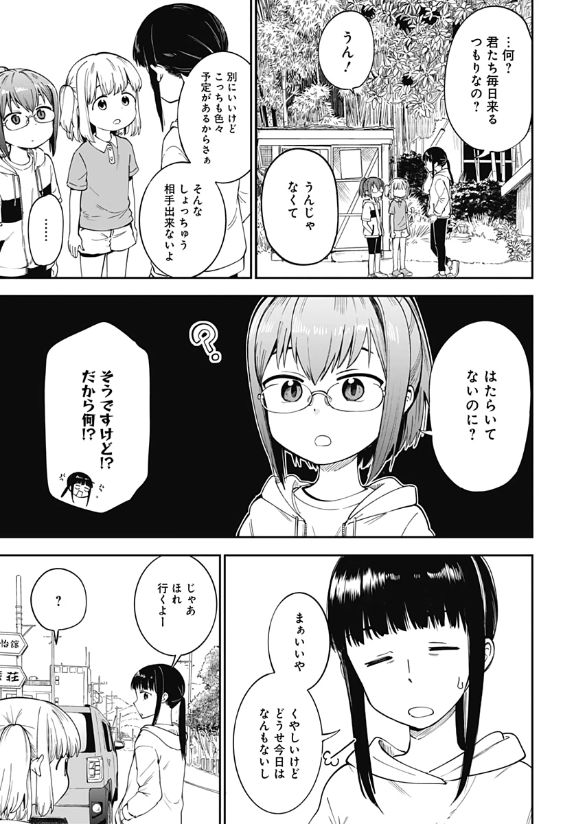 Tanuki to Kitsune to Sato Gurashi Chapter 3 page 8 - nihonkuni.com