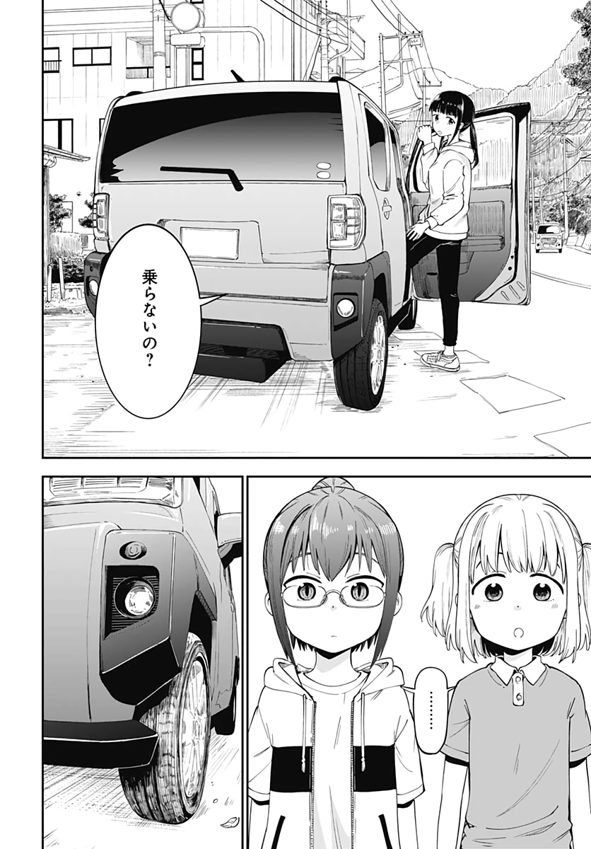 Tanuki to Kitsune to Sato Gurashi Chapter 3 page 9 - nihonkuni.com