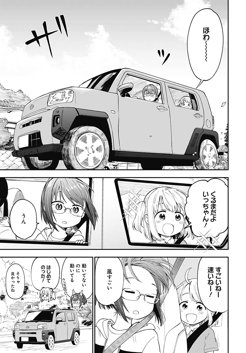 Tanuki to Kitsune to Sato Gurashi Chapter 3 page 10 - nihonkuni.com