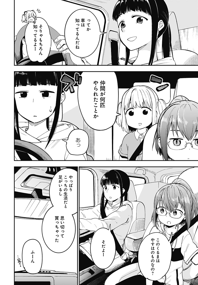 Tanuki to Kitsune to Sato Gurashi Chapter 3 page 11 - nihonkuni.com
