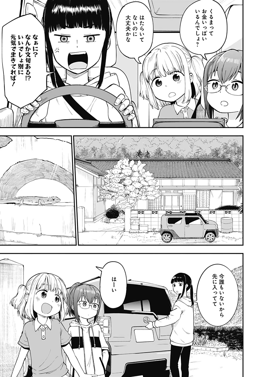 Tanuki to Kitsune to Sato Gurashi Chapter 3 page 12 - nihonkuni.com
