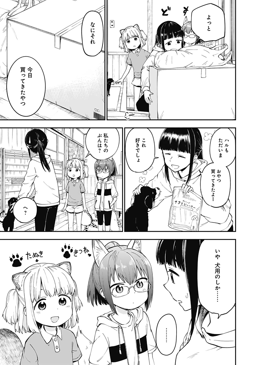 Tanuki to Kitsune to Sato Gurashi Chapter 3 page 14 - nihonkuni.com