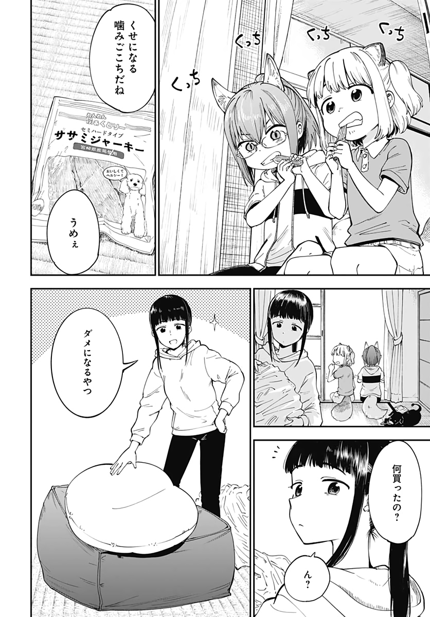 Tanuki to Kitsune to Sato Gurashi Chapter 3 page 15 - nihonkuni.com