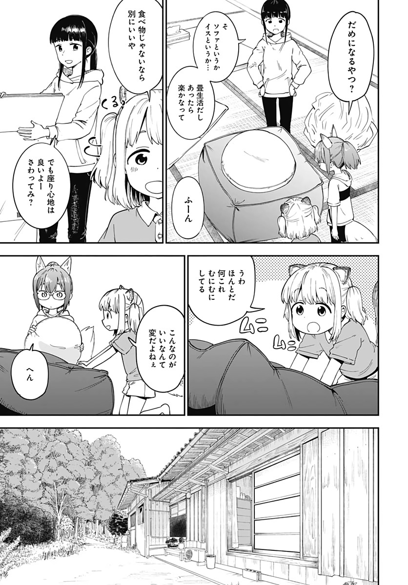 Tanuki to Kitsune to Sato Gurashi Chapter 3 page 16 - nihonkuni.com