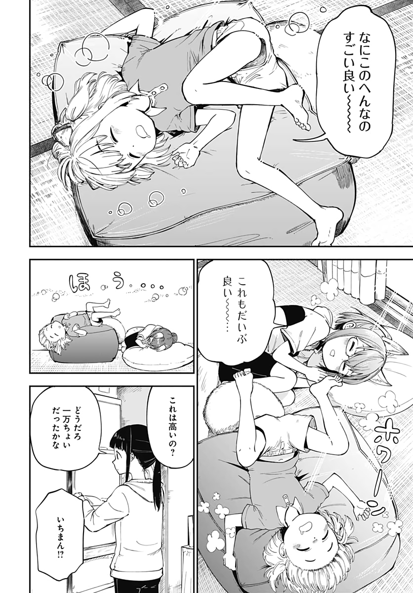 Tanuki to Kitsune to Sato Gurashi Chapter 3 page 17 - nihonkuni.com