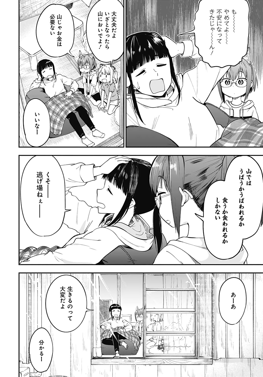 Tanuki to Kitsune to Sato Gurashi Chapter 3 page 21 - nihonkuni.com