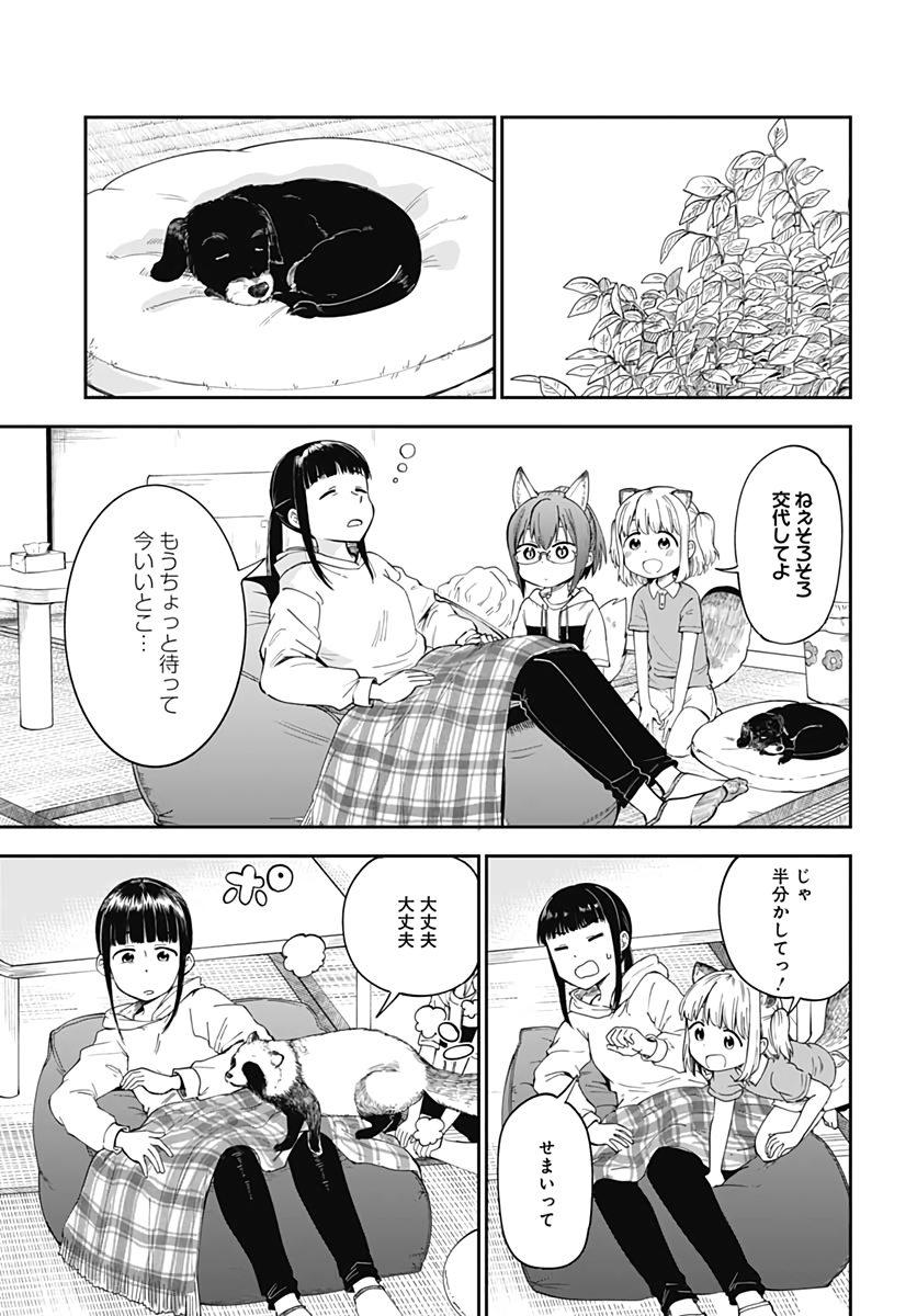 Tanuki to Kitsune to Sato Gurashi Chapter 3 page 22 - nihonkuni.com