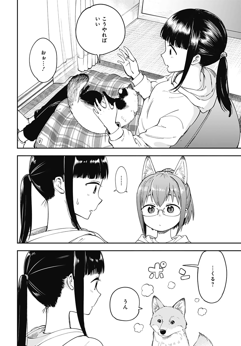 Tanuki to Kitsune to Sato Gurashi Chapter 3 page 23 - nihonkuni.com
