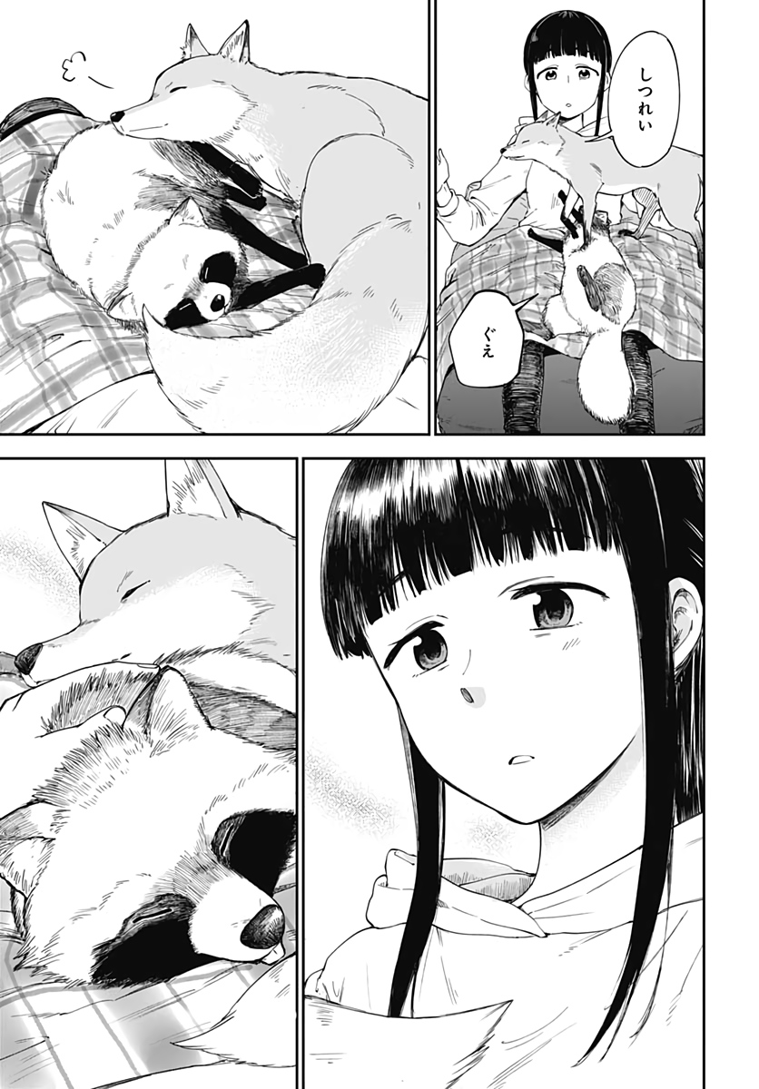 Tanuki to Kitsune to Sato Gurashi Chapter 3 page 24 - nihonkuni.com