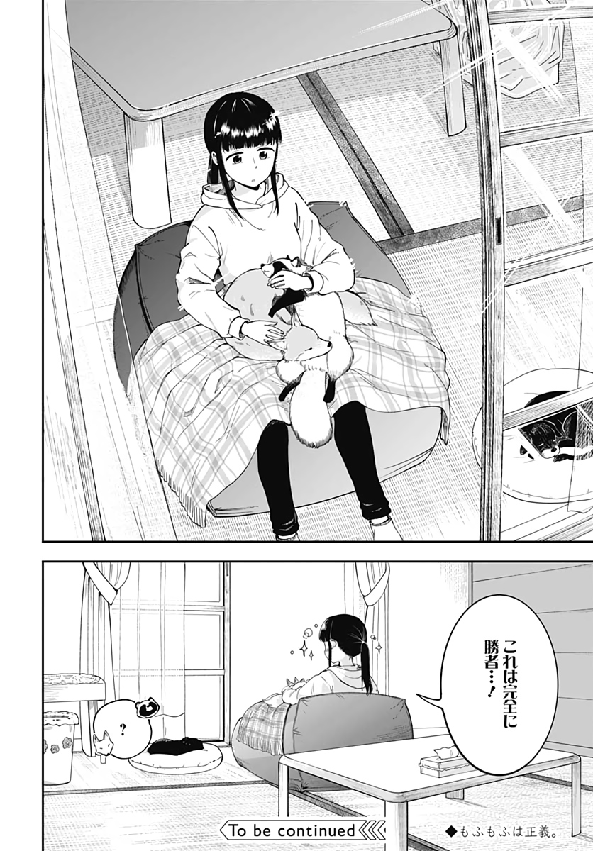 Tanuki to Kitsune to Sato Gurashi Chapter 3 page 25 - nihonkuni.com