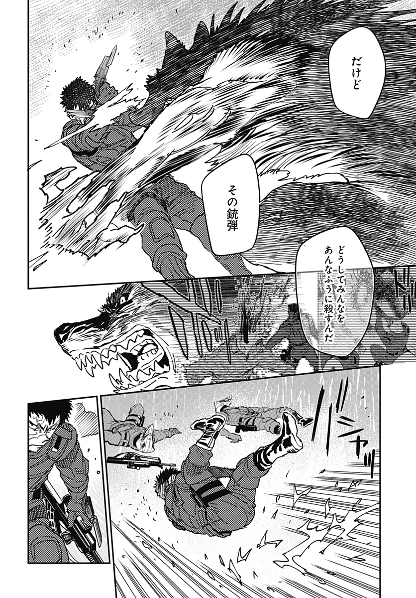 Ookami Rise   Chap 24 - Pic 2