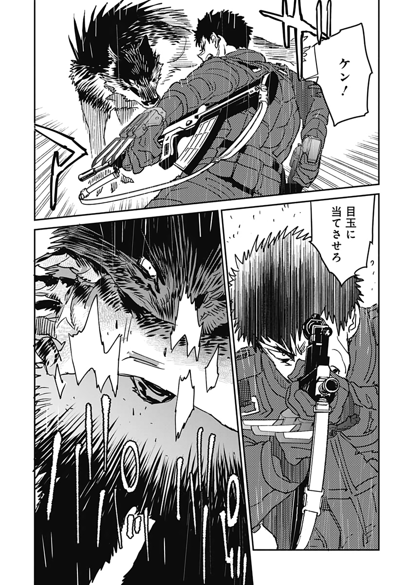 Ookami Rise   Chap 24 - Pic 3