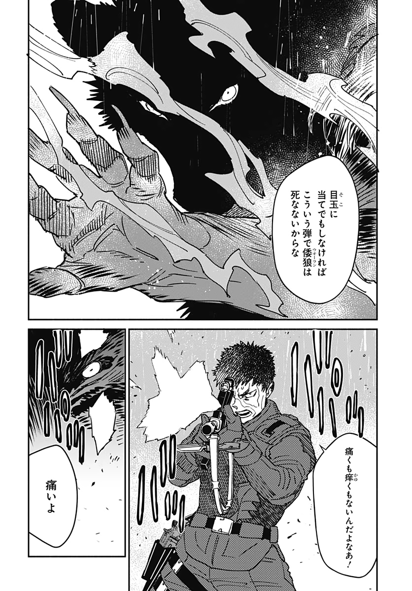 Ookami Rise   Chap 24 - Pic 4