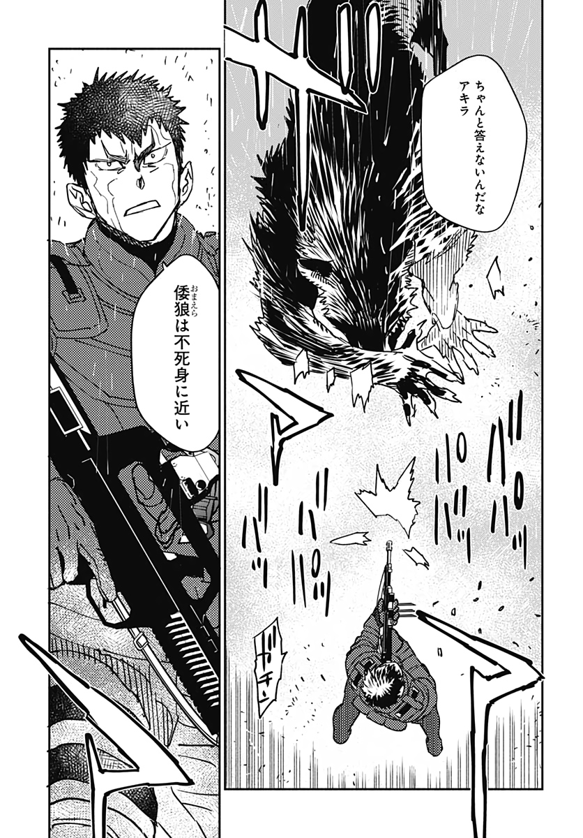 Ookami Rise   Chap 24 - Pic 5