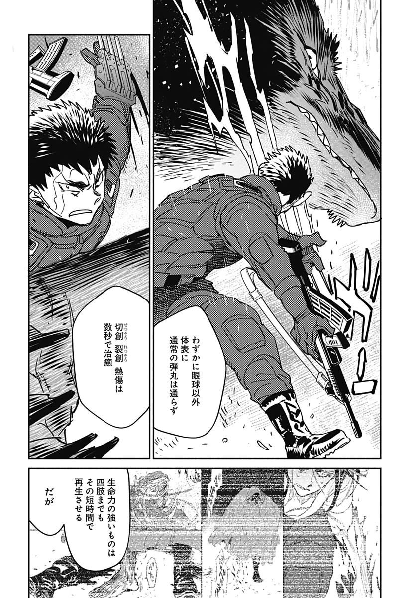 Ookami Rise   Chap 24 - Pic 6