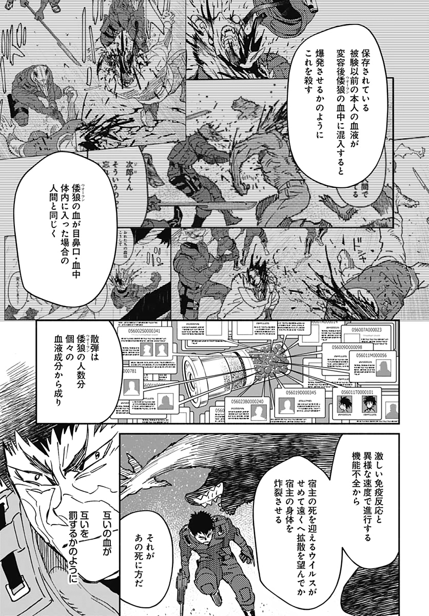 Ookami Rise   Chap 24 - Pic 7