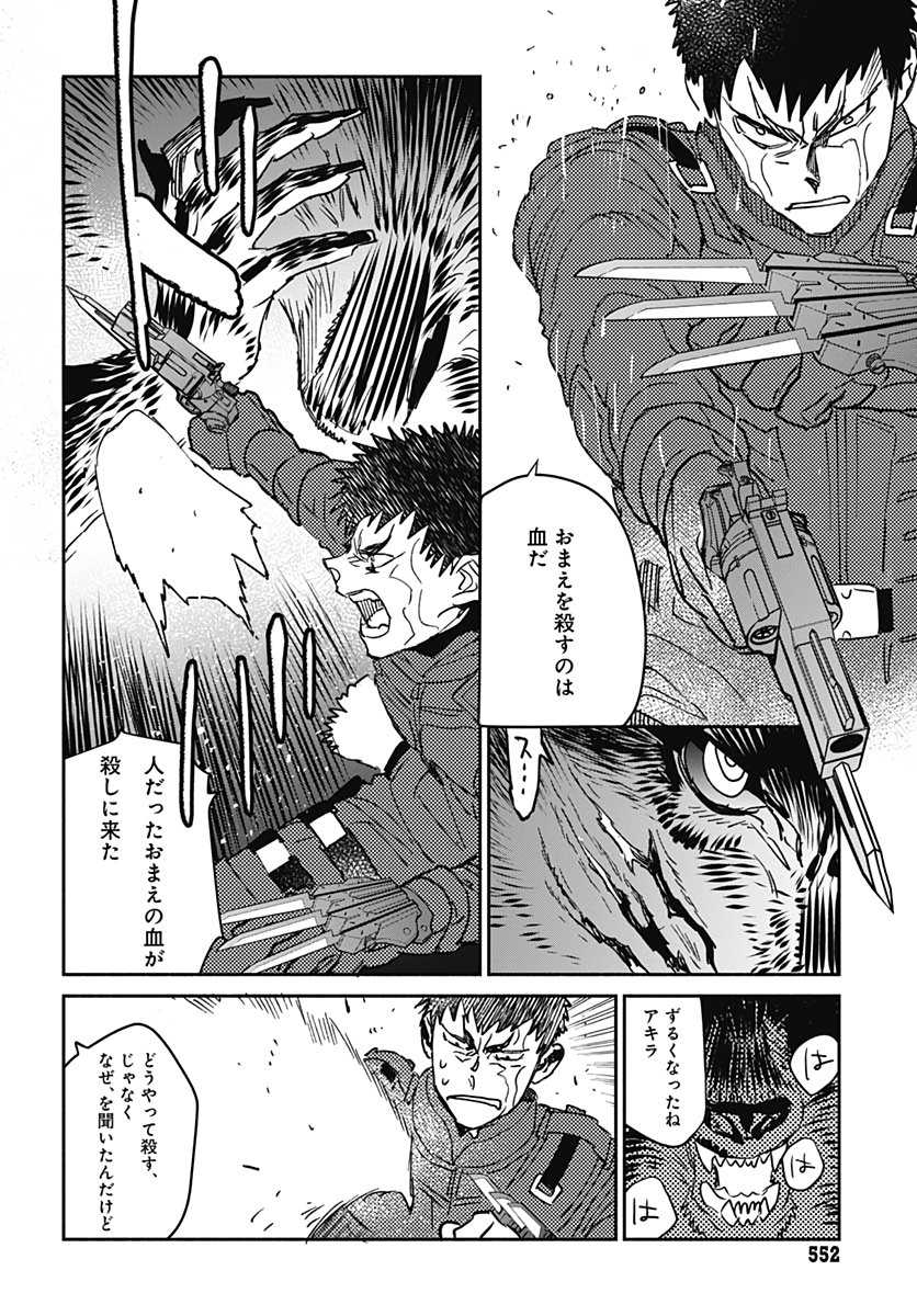 Ookami Rise   Chap 24 - Pic 8
