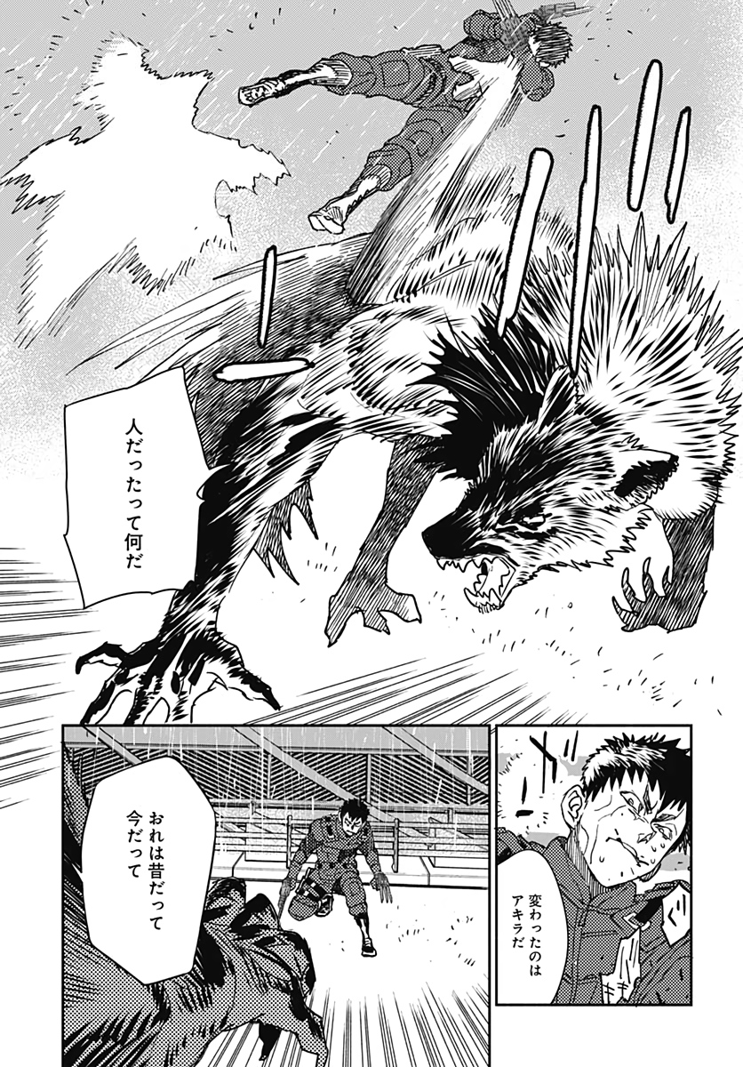 Ookami Rise   Chap 24 - Pic 9