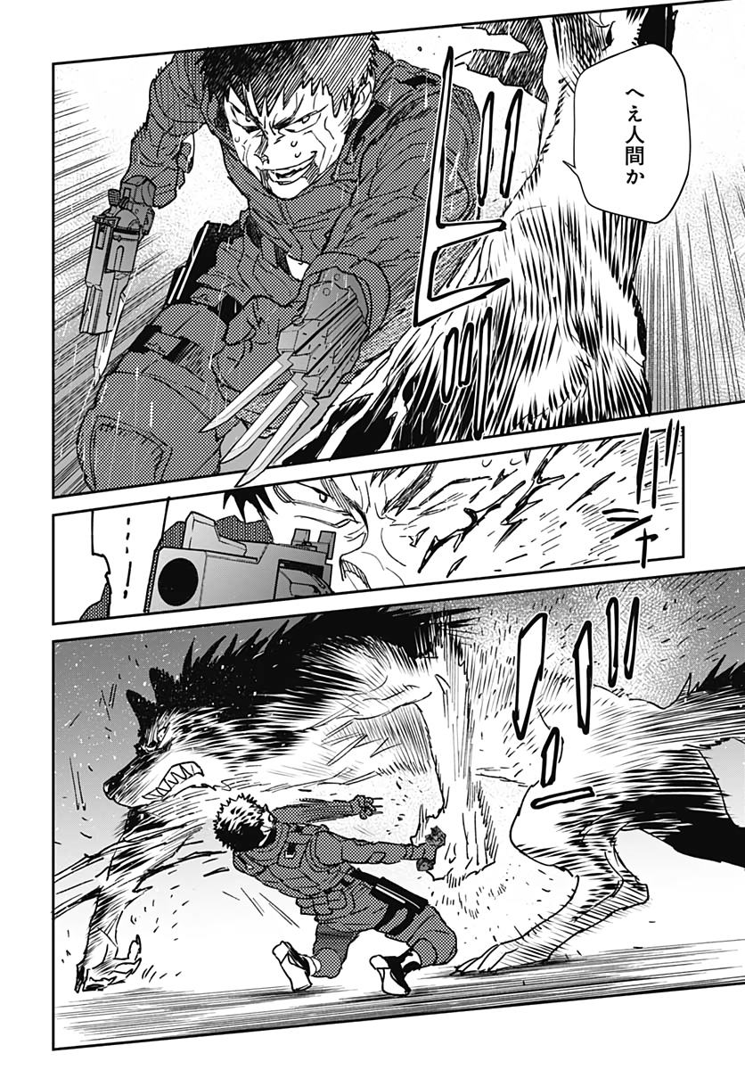 Ookami Rise   Chap 24 - Pic 10