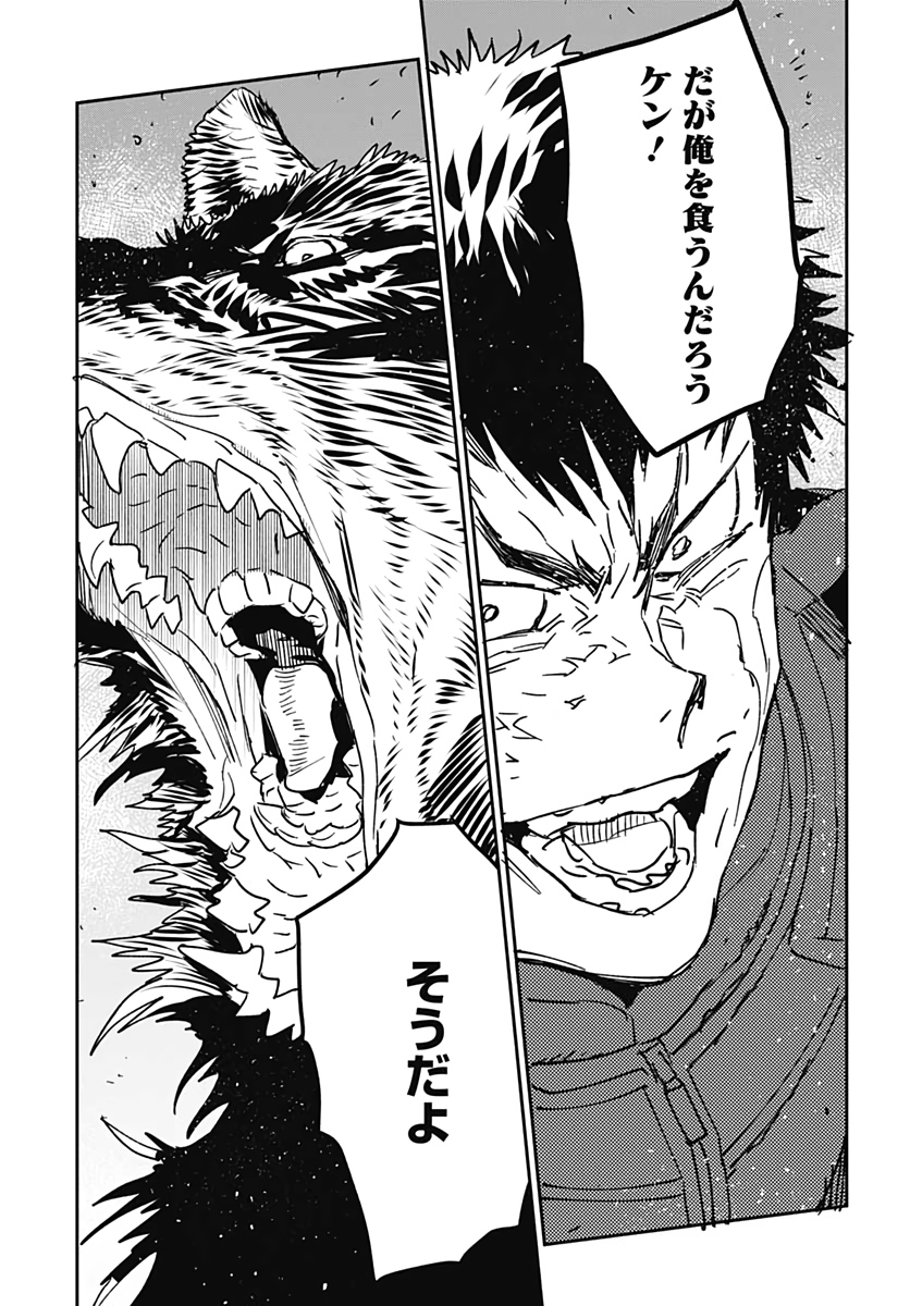 Ookami Rise   Chap 24 - Pic 11