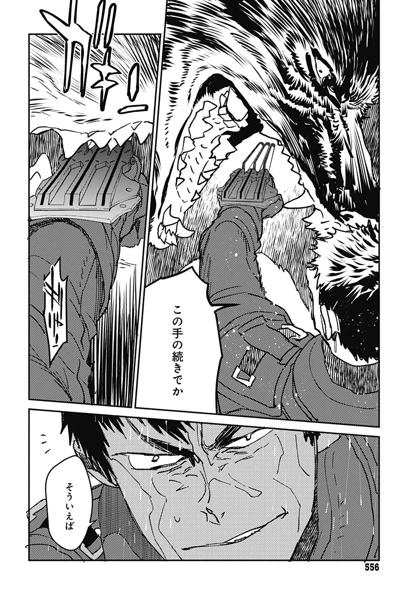 Ookami Rise   Chap 24 - Pic 12