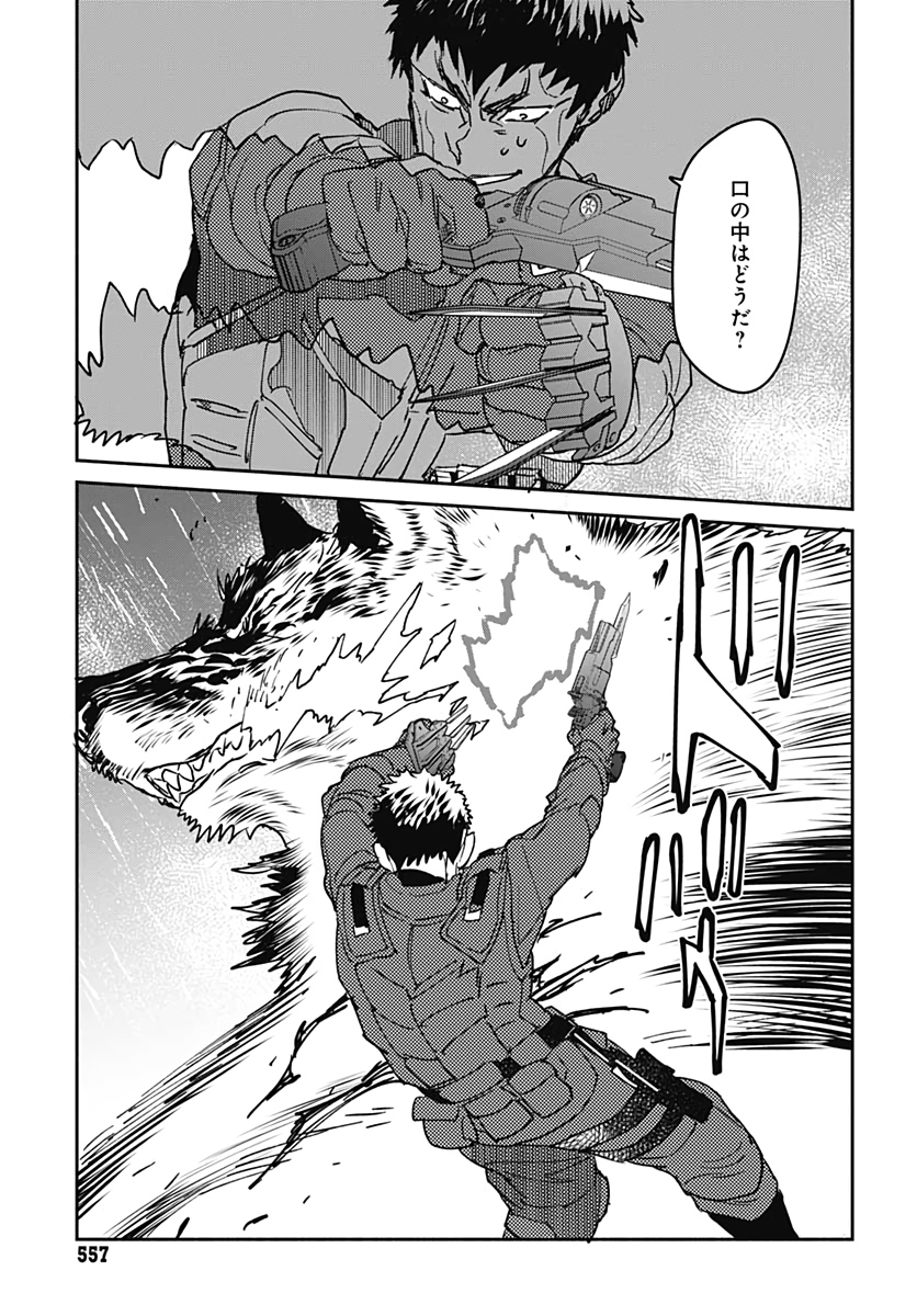 Ookami Rise   Chap 24 - Pic 13