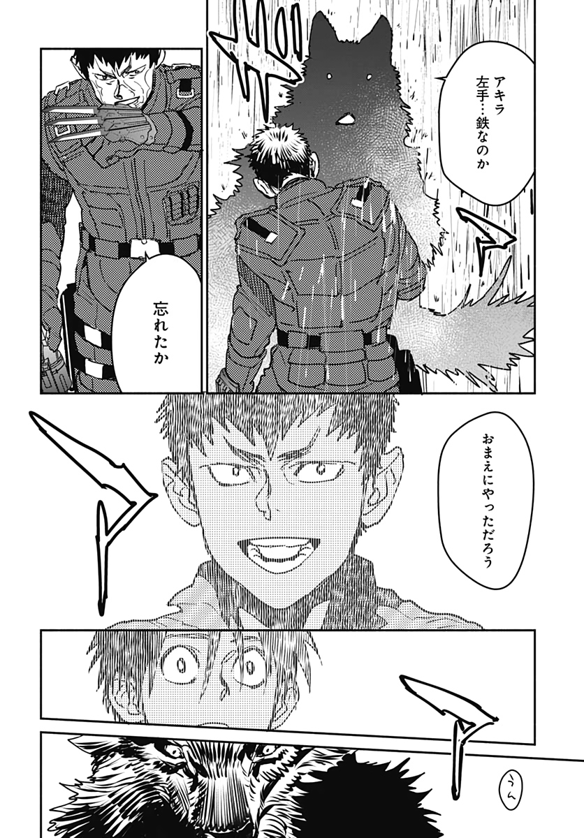 Ookami Rise   Chap 24 - Pic 14