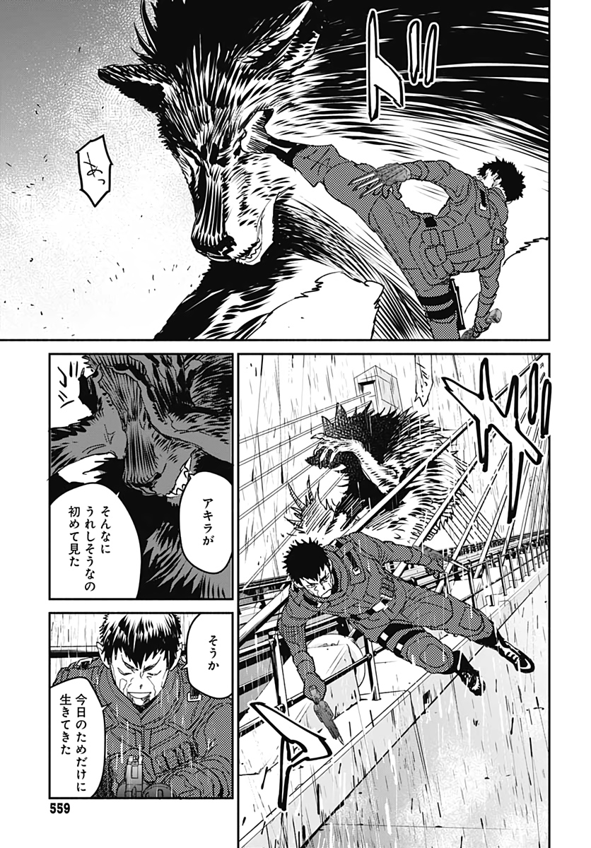 Ookami Rise   Chap 24 - Pic 15