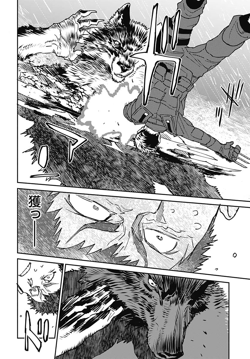 Ookami Rise   Chap 24 - Pic 18