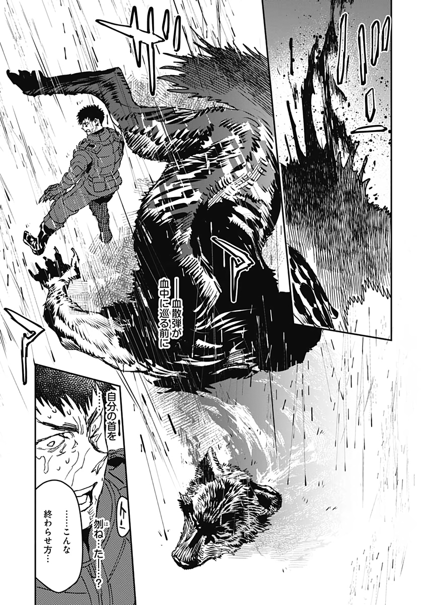 Ookami Rise   Chap 24 - Pic 19
