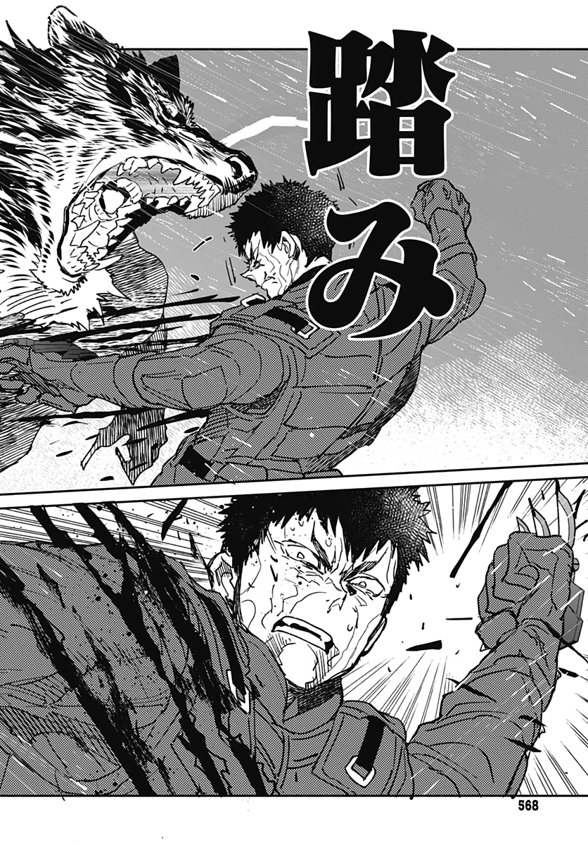 Ookami Rise   Chap 24 - Pic 24