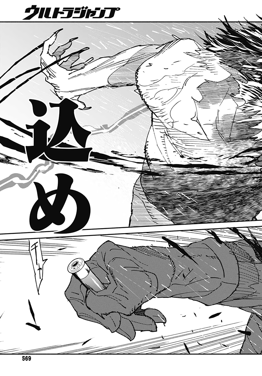 Ookami Rise   Chap 24 - Pic 25