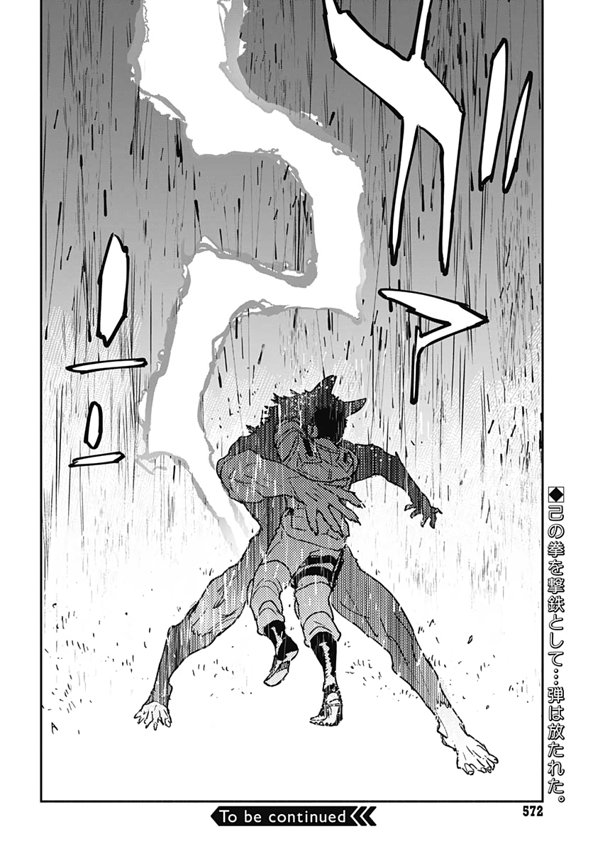 Ookami Rise   Chap 24 - Pic 28