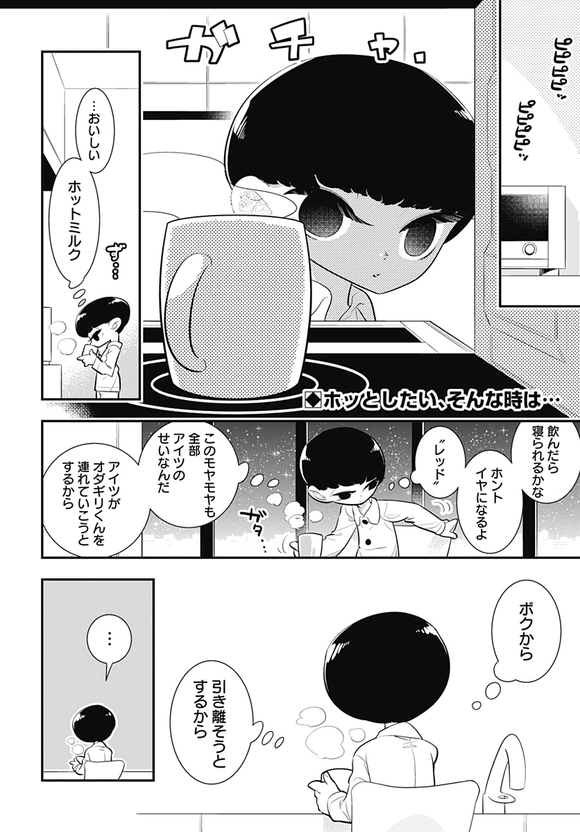 Bokura wa Mahou Shounen  Chap 36 - Pic 2