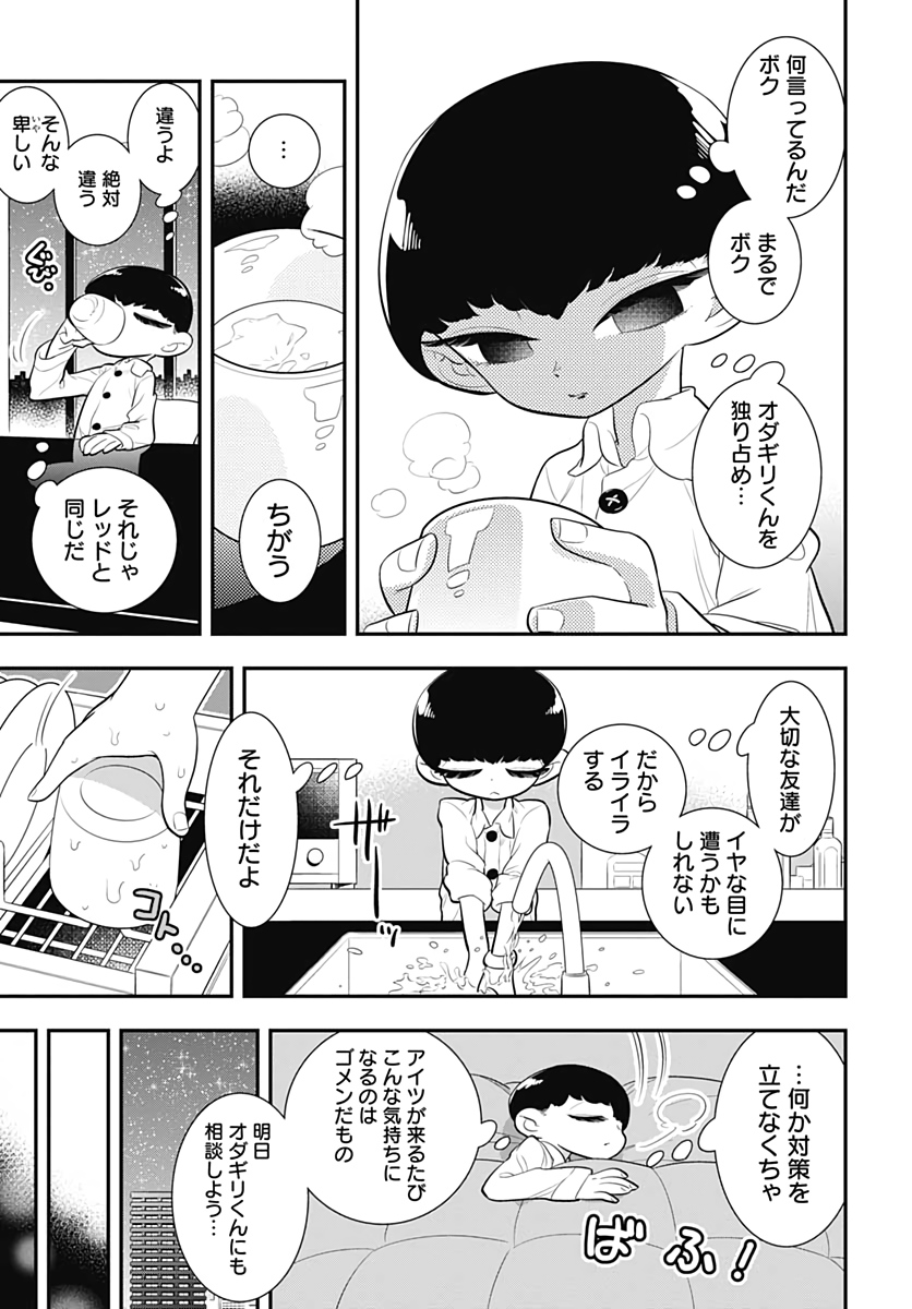 Bokura wa Mahou Shounen  Chap 36 - Pic 3