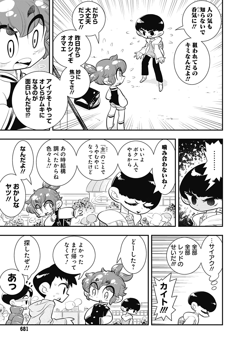 Bokura wa Mahou Shounen  Chap 36 - Pic 5