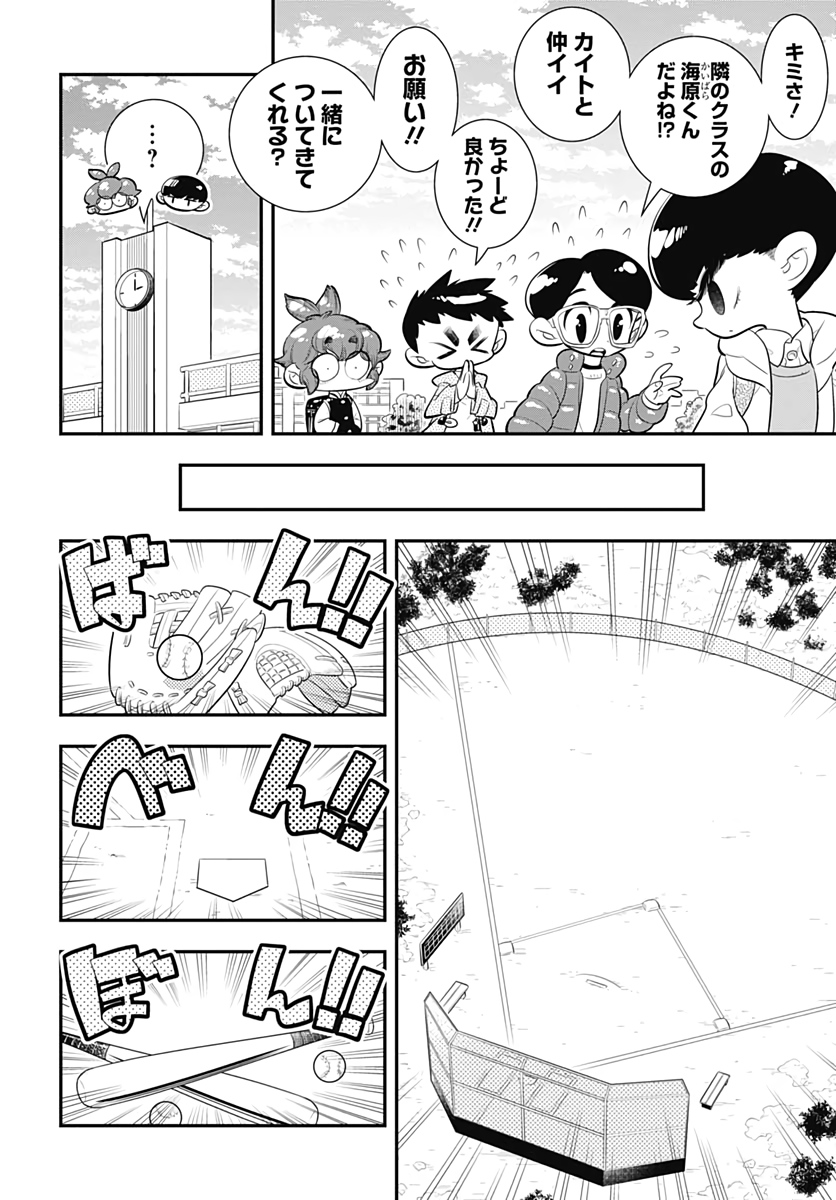 Bokura wa Mahou Shounen  Chap 36 - Pic 6