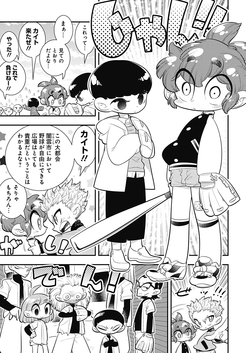 Bokura wa Mahou Shounen  Chap 36 - Pic 7