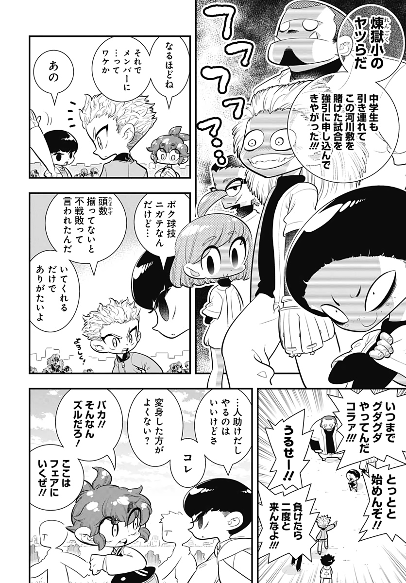 Bokura wa Mahou Shounen  Chap 36 - Pic 8