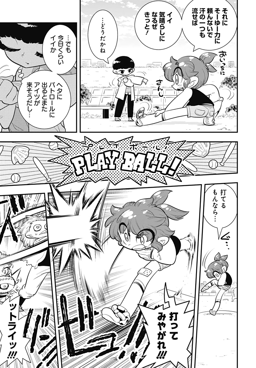 Bokura wa Mahou Shounen  Chap 36 - Pic 9