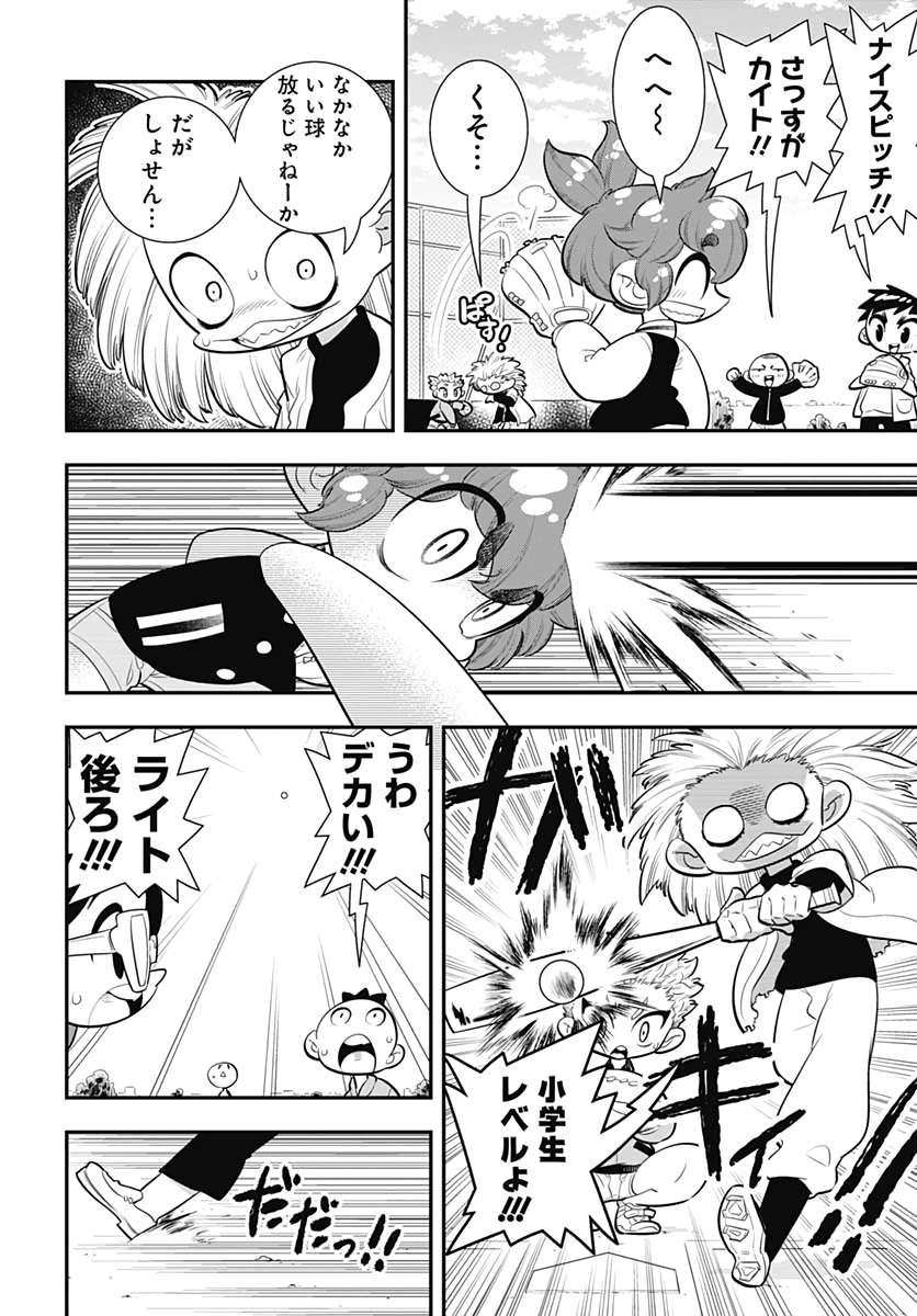 Bokura wa Mahou Shounen  Chap 36 - Pic 10