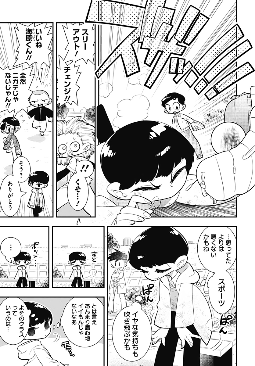 Bokura wa Mahou Shounen  Chap 36 - Pic 11