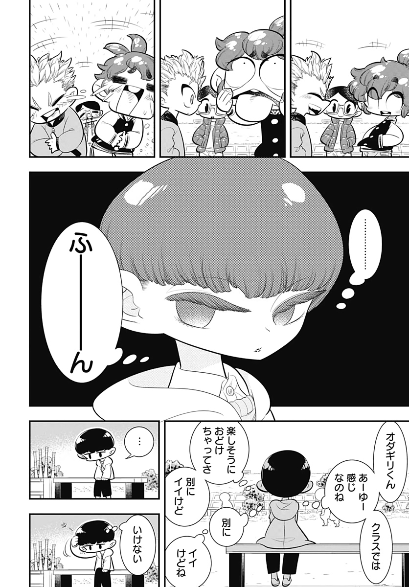 Bokura wa Mahou Shounen  Chap 36 - Pic 12