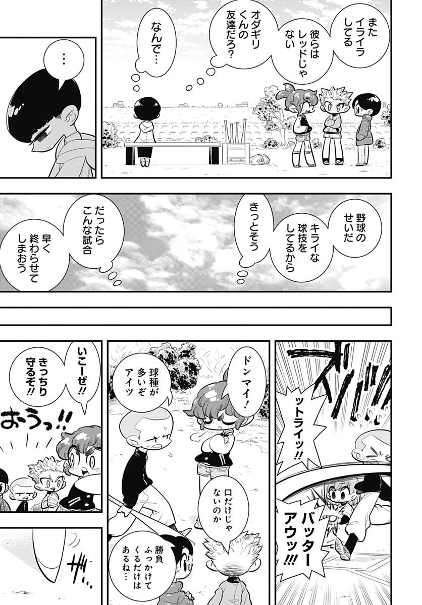 Bokura wa Mahou Shounen  Chap 36 - Pic 13