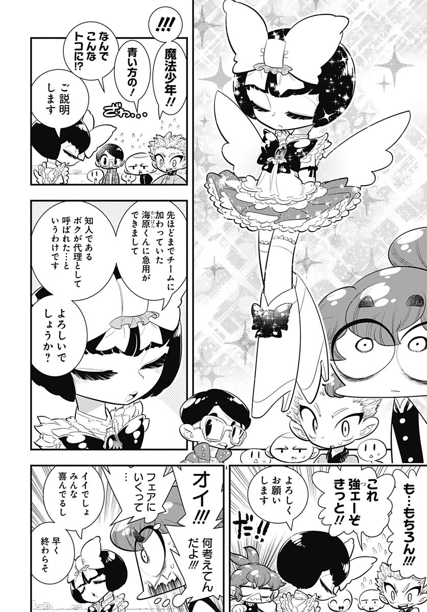 Bokura wa Mahou Shounen  Chap 36 - Pic 14
