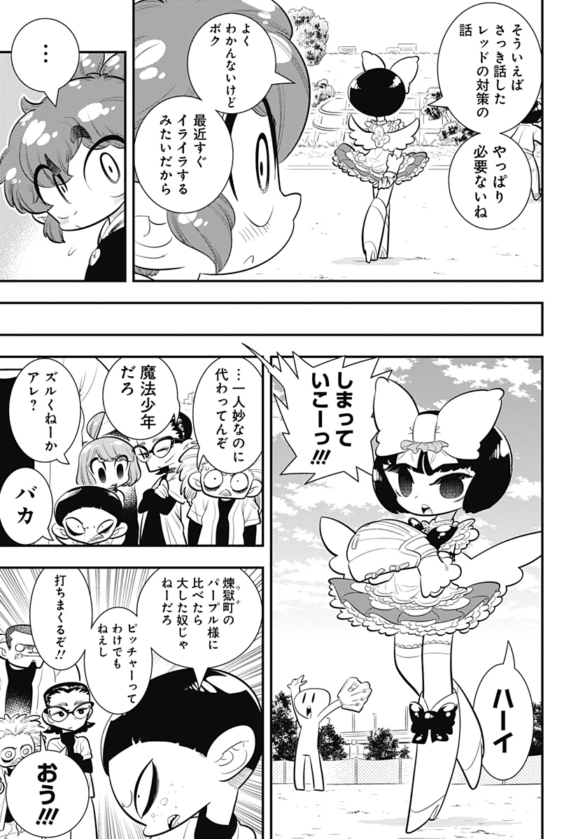Bokura wa Mahou Shounen  Chap 36 - Pic 15