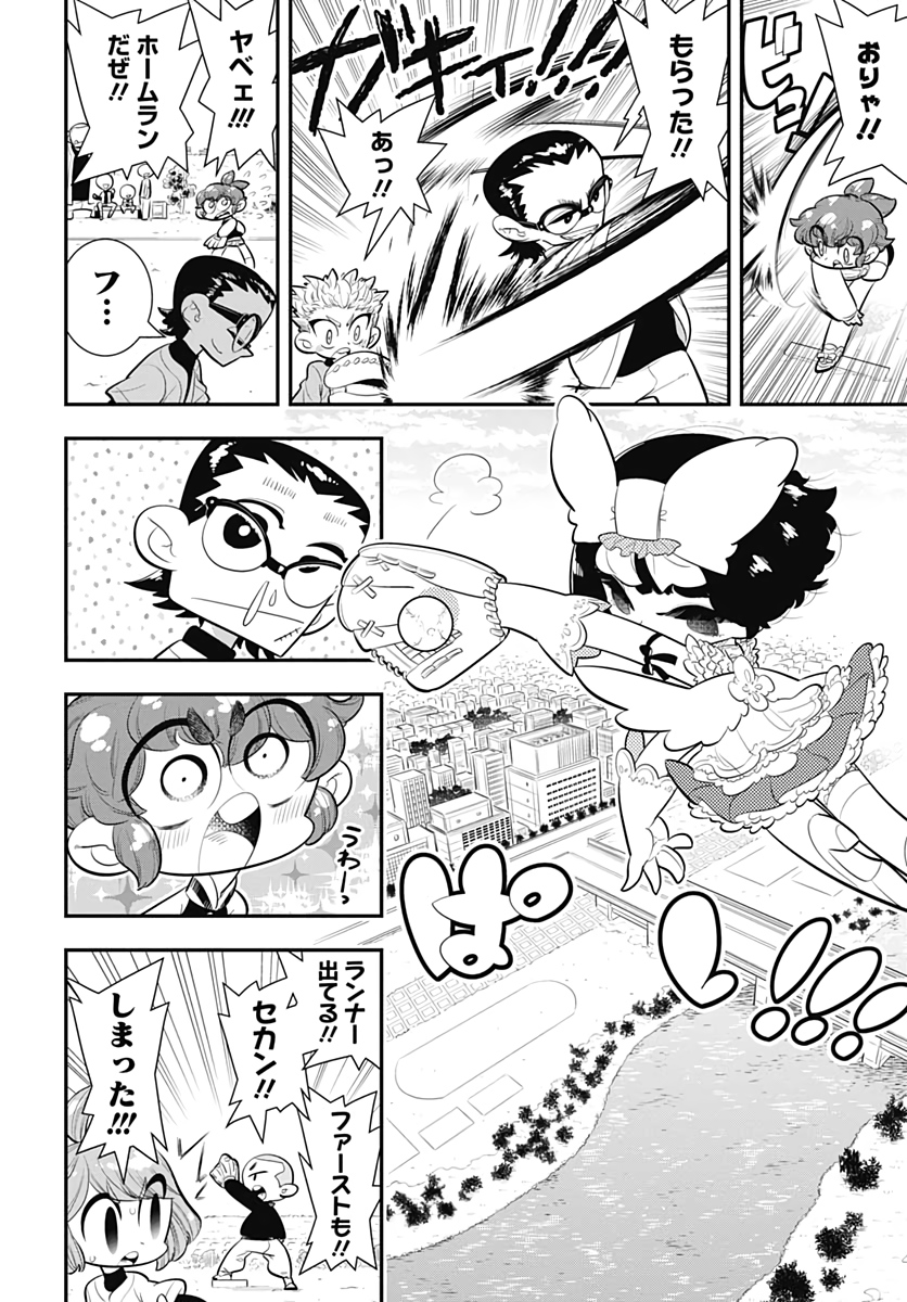 Bokura wa Mahou Shounen  Chap 36 - Pic 16