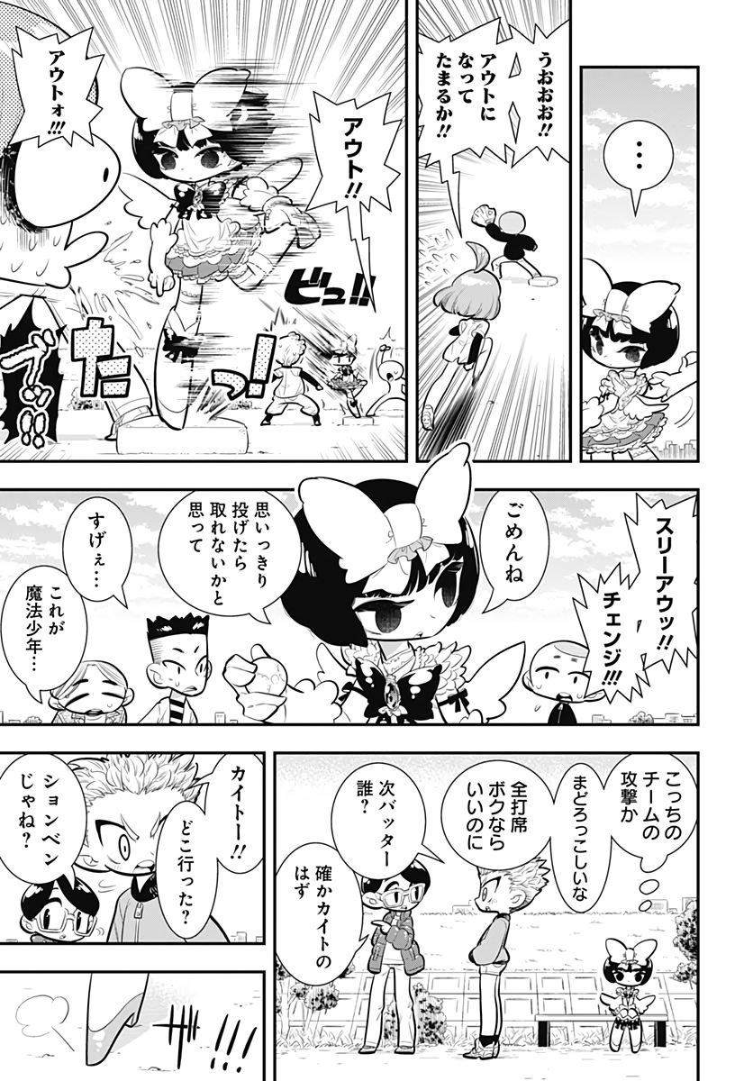 Bokura wa Mahou Shounen  Chap 36 - Pic 17