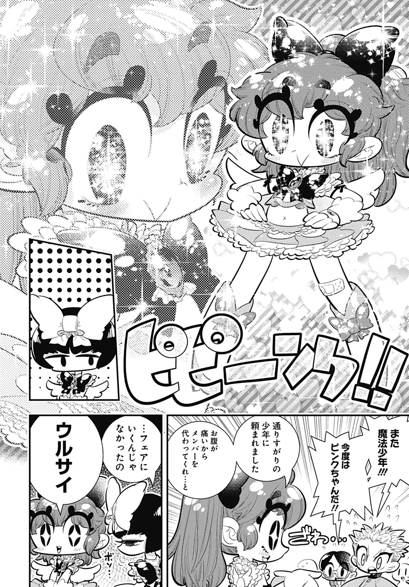 Bokura wa Mahou Shounen  Chap 36 - Pic 18