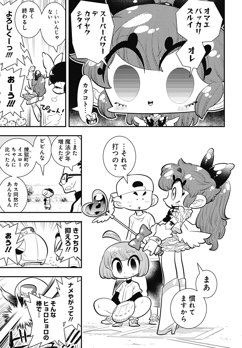 Bokura wa Mahou Shounen  Chap 36 - Pic 19
